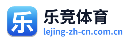 乐竞体育 Logo